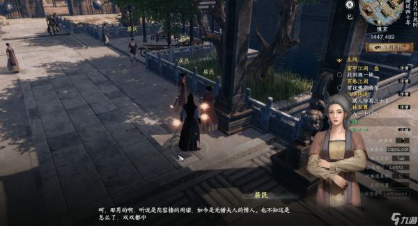 《下一站江湖2》无惜夫人触发条件介绍
