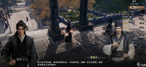 《下一站江湖2》无惜夫人触发条件介绍