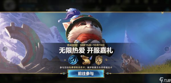 英雄联盟手游ad带什么技能最强