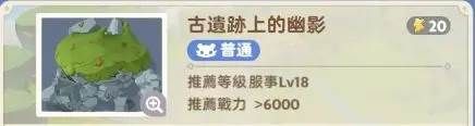 《出发吧麦芬》古遗迹上的幽影