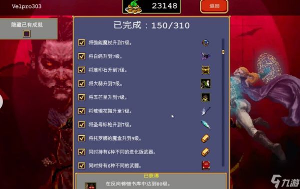 吸血鬼幸存者邪魔如何打