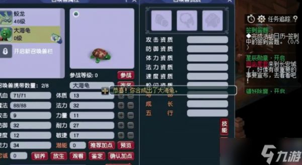 梦幻西游五开69带什么宝宝好