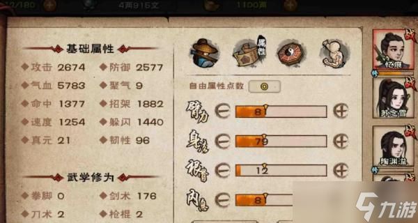 《烟雨江湖》中苍狼门门主苏念雪的传奇故事（游戏中最为神秘的门派）