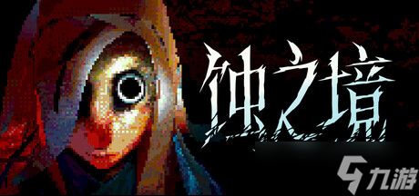 《恶魔轮盘》发行商CRITICAL REFLEX 官宣四款游戏发售日：《没票？下车！》9 月 16 日、《寻找伪人》9 月 16 日、《蚀之境》9 月 19 日、《卡瑞玛拉：枯肢之下》10 月 6 日