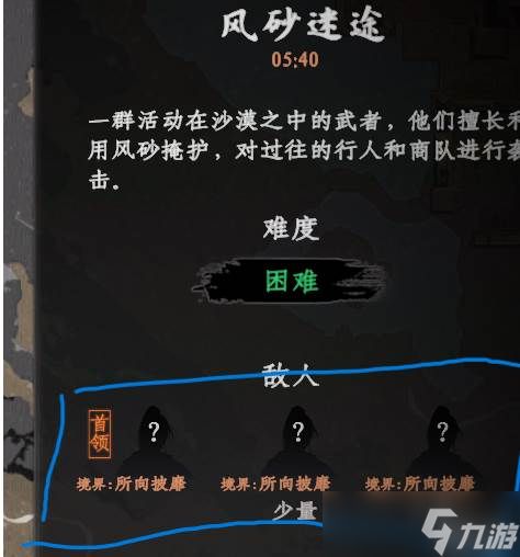 《下一站江湖2》红色剑法