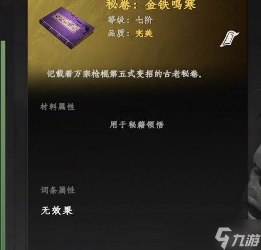 《下一站江湖2》红色剑法
