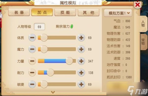 如何将梦幻西游宝宝变成稀有的宠物