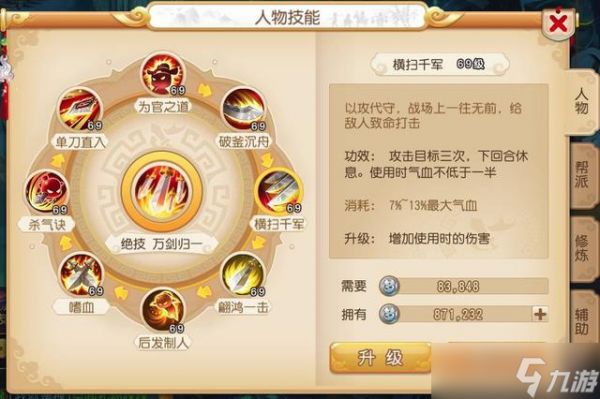 如何将梦幻西游宝宝变成稀有的宠物