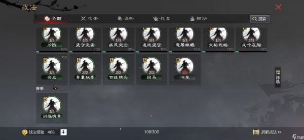 祝融怎样才能在率土之滨有所突破