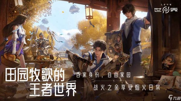 王者荣耀世界大陆地图有哪些区域