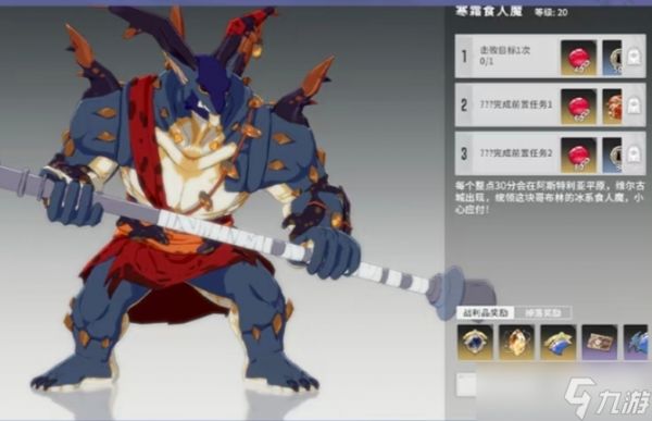 星痕共鸣寒霜食人魔在哪里刷新