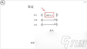 往事怎么玩