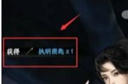 下一站江湖2陵光密匙怎么获得