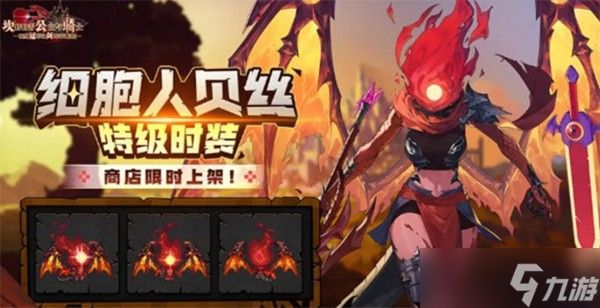 坎公骑冠剑重生细胞联动活动介绍