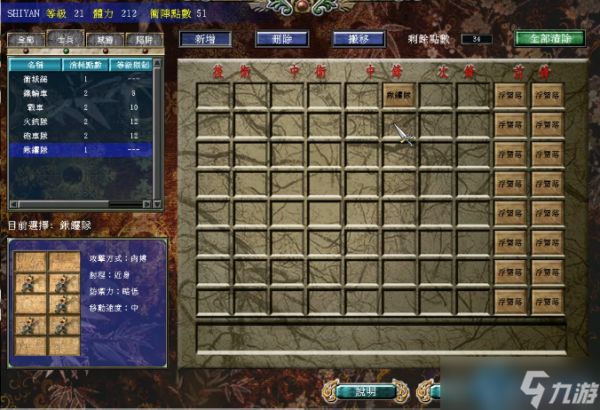冲阵对决终极陷阱阵：低损高胜率攻略指南