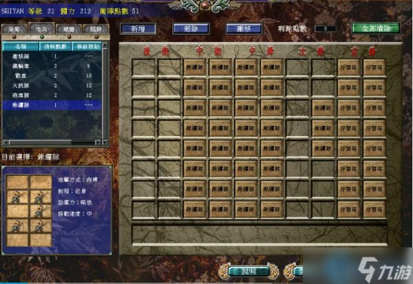 冲阵对决终极陷阱阵：低损高胜率攻略指南