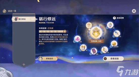 《原神》等级上限升至100级！但需5星角色满命