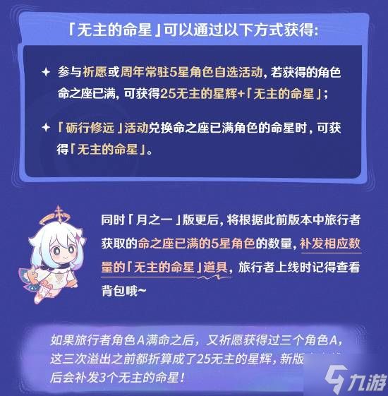 《原神》等级上限升至100级！但需5星角色满命