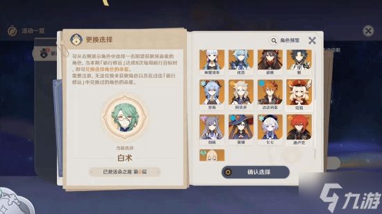 《原神》等级上限升至100级！但需5星角色满命