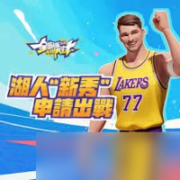 全明星街球派对七夕活动内容是什么