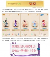 【轻享服成长日志】第一日：建号门派选择