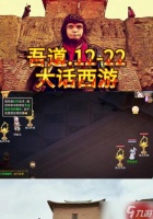 大话西游自动帮忙功能关闭方法是什么 怎么管理