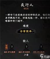 《下一站江湖2》红色剑法