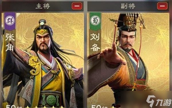 偃武张角阵容搭配攻略