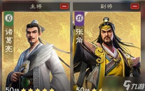 <a id='link_pop' class='keyword-tag' href='https://www.9game.cn/yanwu/'>偃武</a>张角阵容搭配攻略