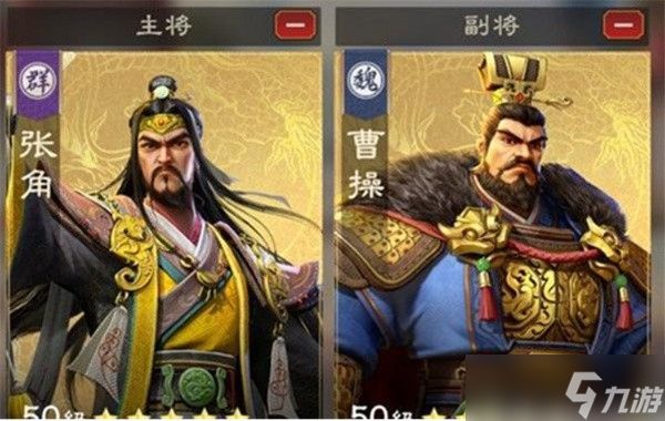 偃武张角阵容搭配攻略