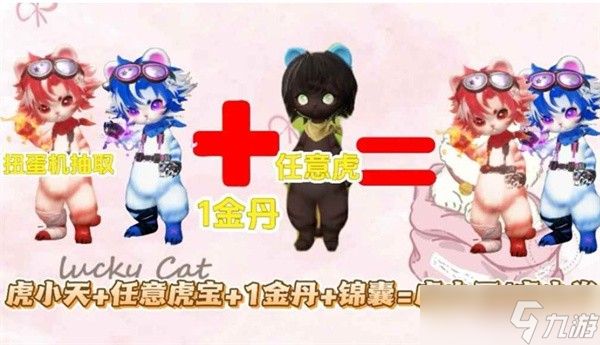 逆水寒甜点猫与懒羊羊位置介绍