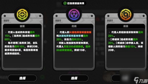 绝区零三期危局强袭怎么打