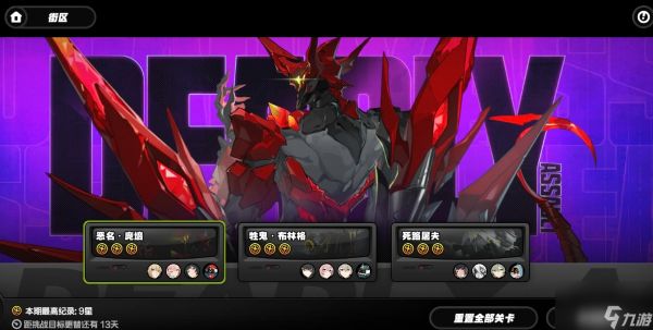 <a id='link_pop' class='keyword-tag' href='https://www.9game.cn/juequling/'>绝区零</a>三期危局强袭怎么打