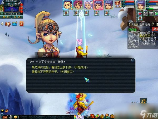 梦幻西游如梦奇谭林中曲攻略