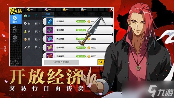 一人之下藏宝图挖宝攻略
