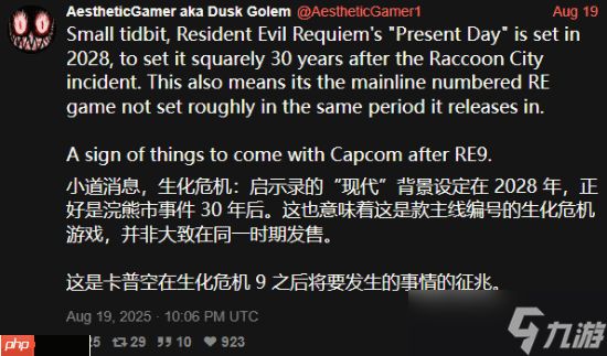 曝《生化危机9：安魂曲》设定在2028年！新片段来自游戏前30至45分钟