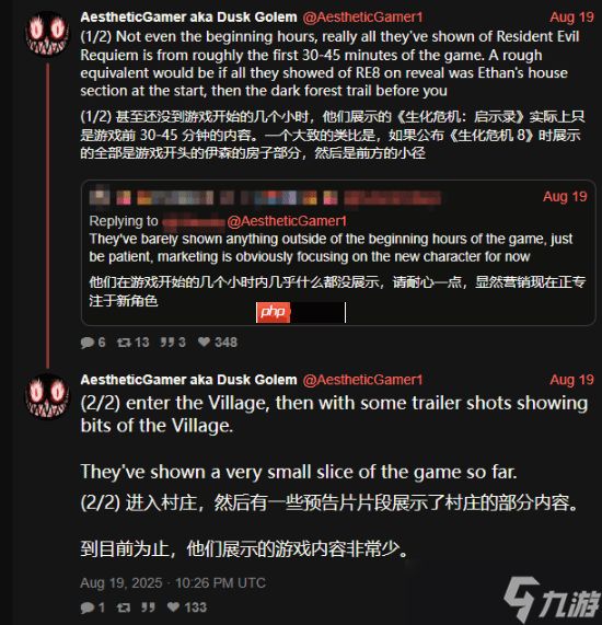曝《生化危机9：安魂曲》设定在2028年！新片段来自游戏前30至45分钟