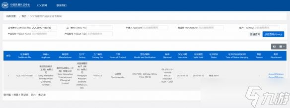 PS5 Pro国行版快要来了！索尼申请新证书中发现端倪