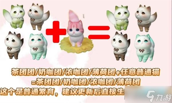 逆水寒甜点猫与懒羊羊捕捉点位