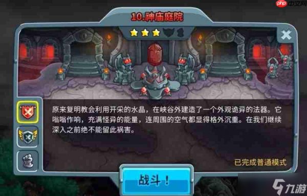 <a id='link_pop' class='keyword-tag' href='https://www.9game.cn/wgbwz5/'>王国保卫战5</a>四个石像怎么解谜 神庙庭院通关攻略