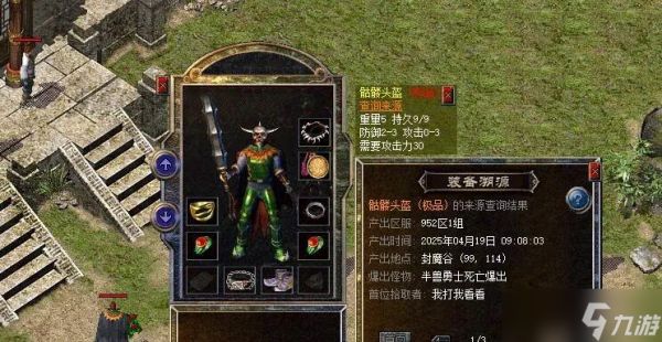 热血传奇新百区：攻4头盔就有俩！盘点半兽勇士爆出的珍品头盔！