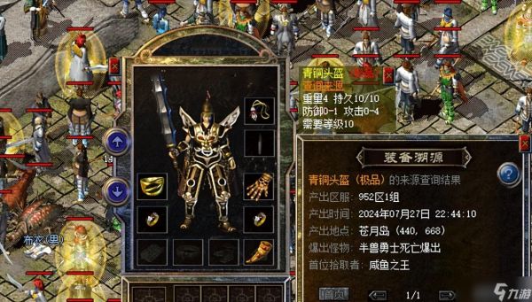 热血传奇新百区：攻4头盔就有俩！盘点半兽勇士爆出的珍品头盔！