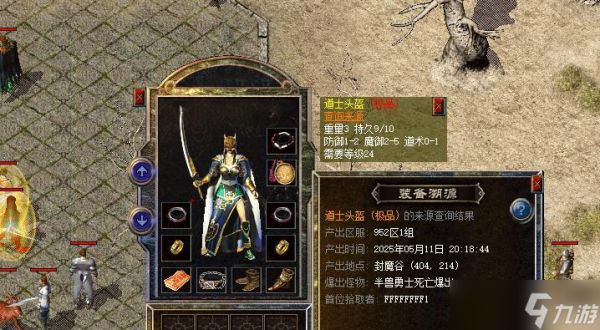 热血传奇新百区：攻4头盔就有俩！盘点半兽勇士爆出的珍品头盔！