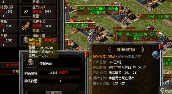 热血传奇新百区：攻4头盔就有俩！盘点半兽勇士爆出的珍品头盔！