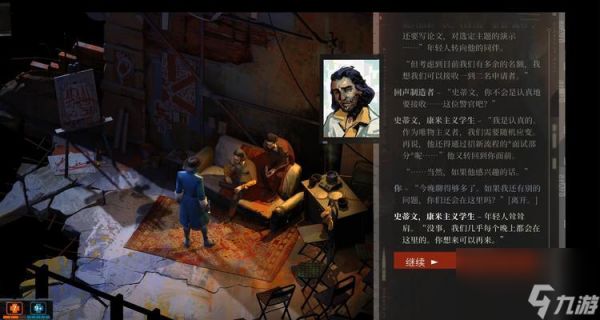 《极乐迪斯科》游戏灰域隐喻（探究游戏中的道德与现实困境）
