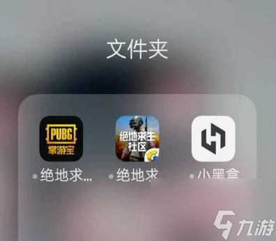 绝地求生社区购买流程是什么？如何确保交易安全？