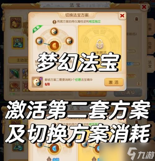 《梦幻西游2》神器任务(攻略)