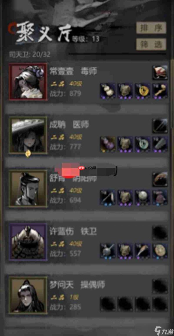 神探诡事录医师技能怎么用 医师职业玩法详细解析