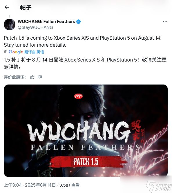 《明末：渊虚之羽》1.5版本更新今日登陆主机！详情待公布！
