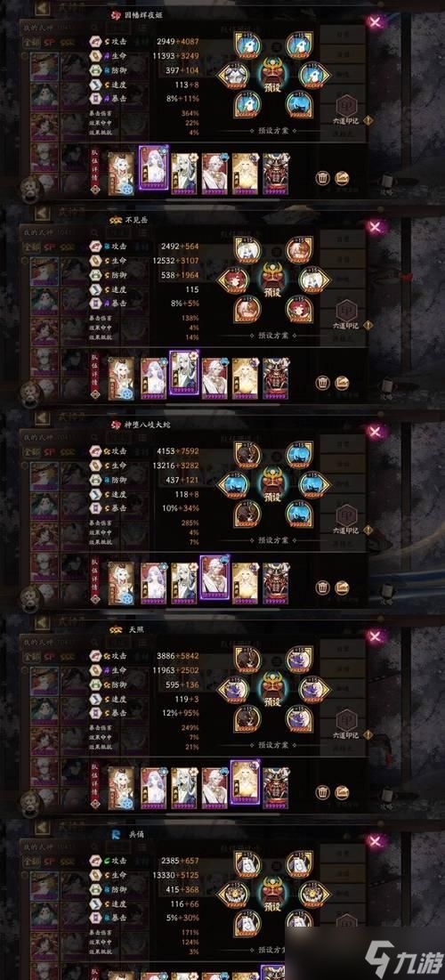 《以阴阳师觉哪里多觉御魂搭配觉值得培养吗》（探索阴阳师玩家心中的“顶尖阵容”）